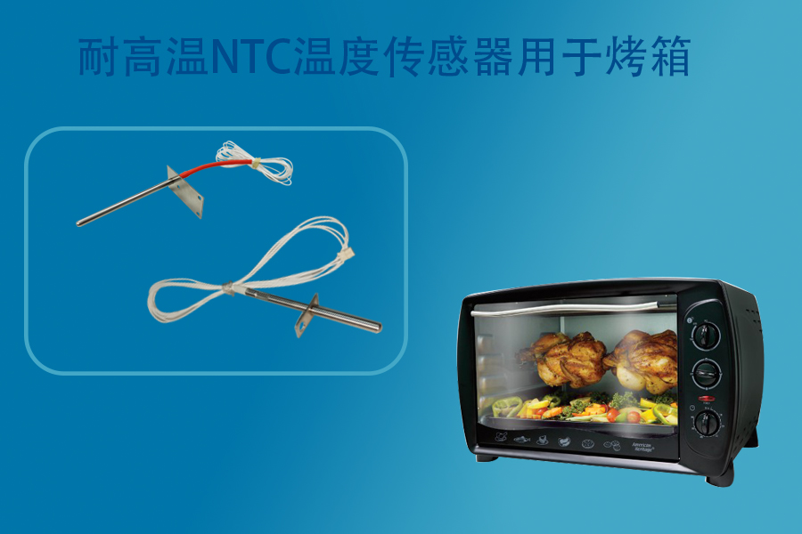 1578643407416780.jpg 烤箱用NTC温度传感器.jpg